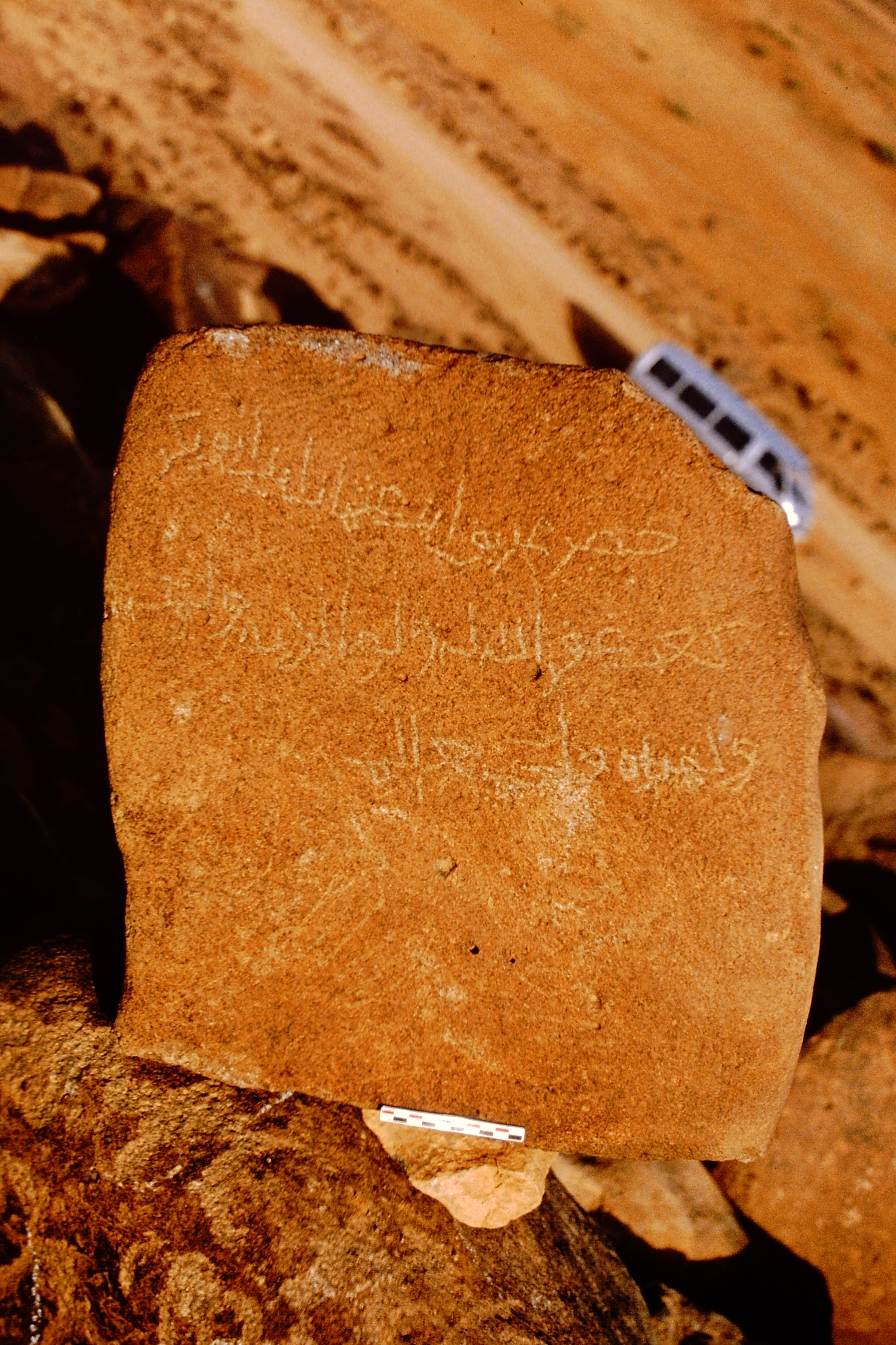 inscription of siglum Is.H 971