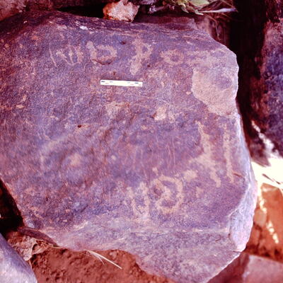 inscription of siglum Is.H 995