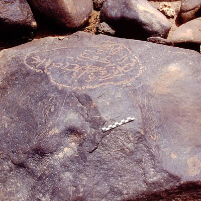 inscription of siglum Is.L 163