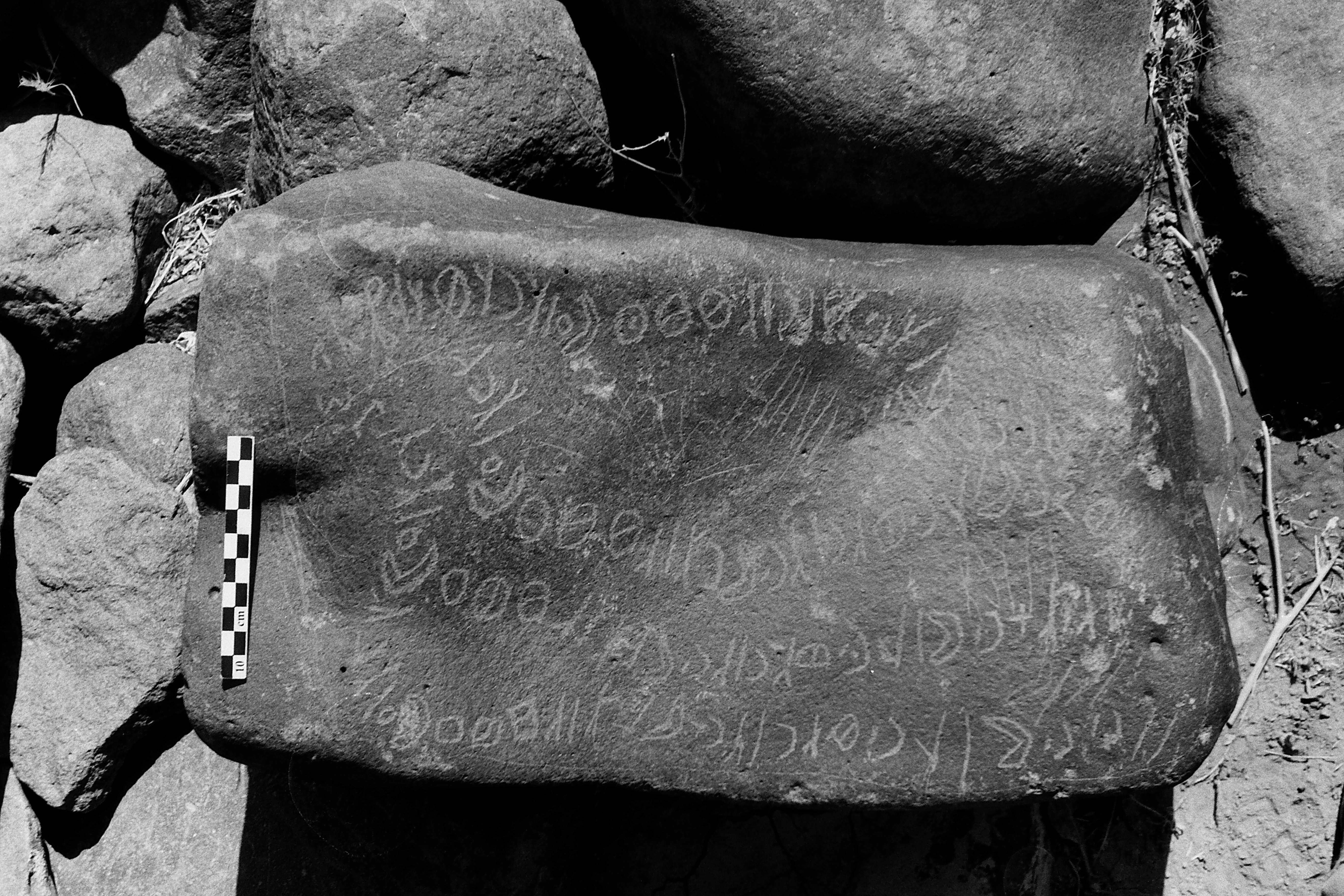 inscription of siglum Is.M 124