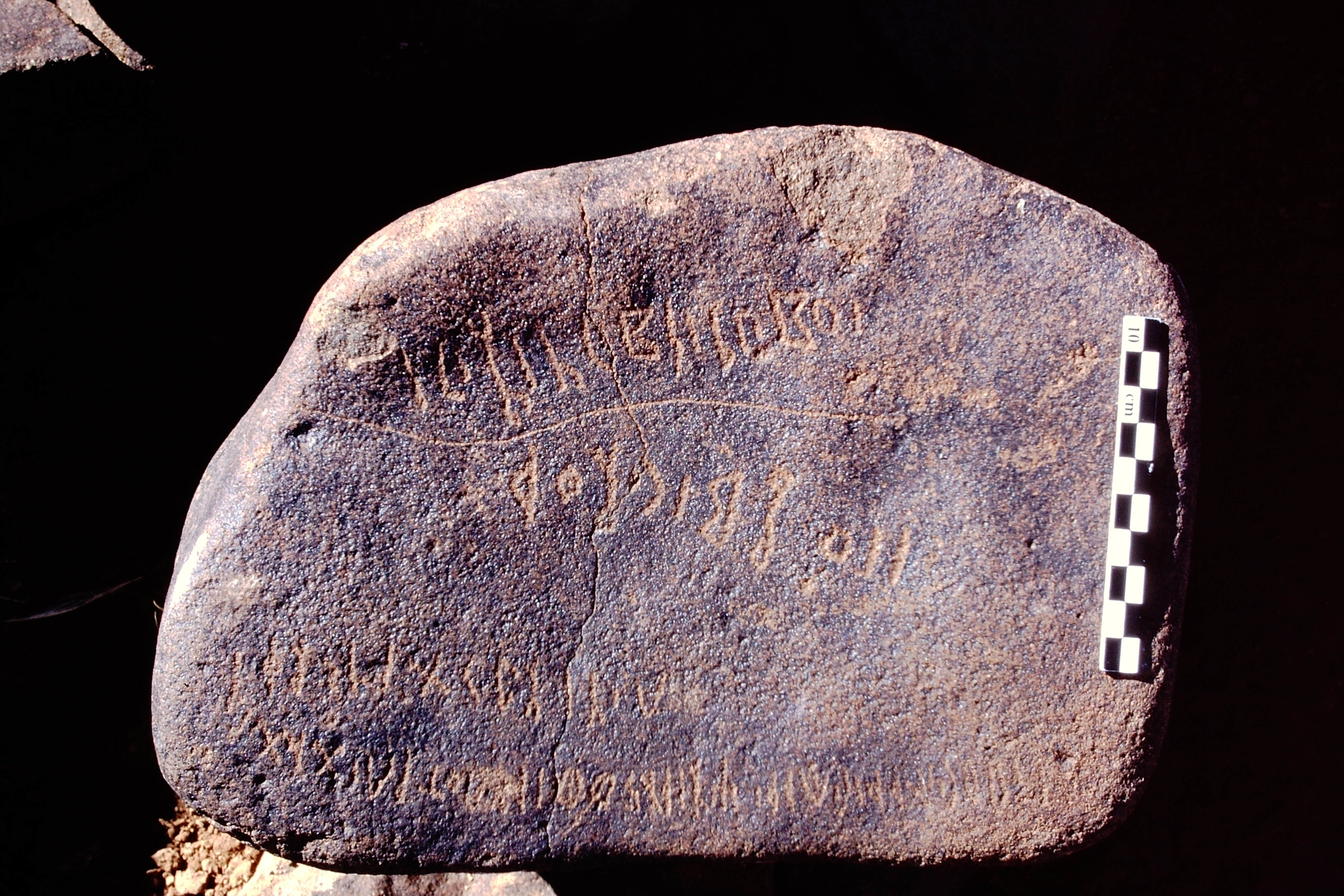 inscription of siglum Is.M 160