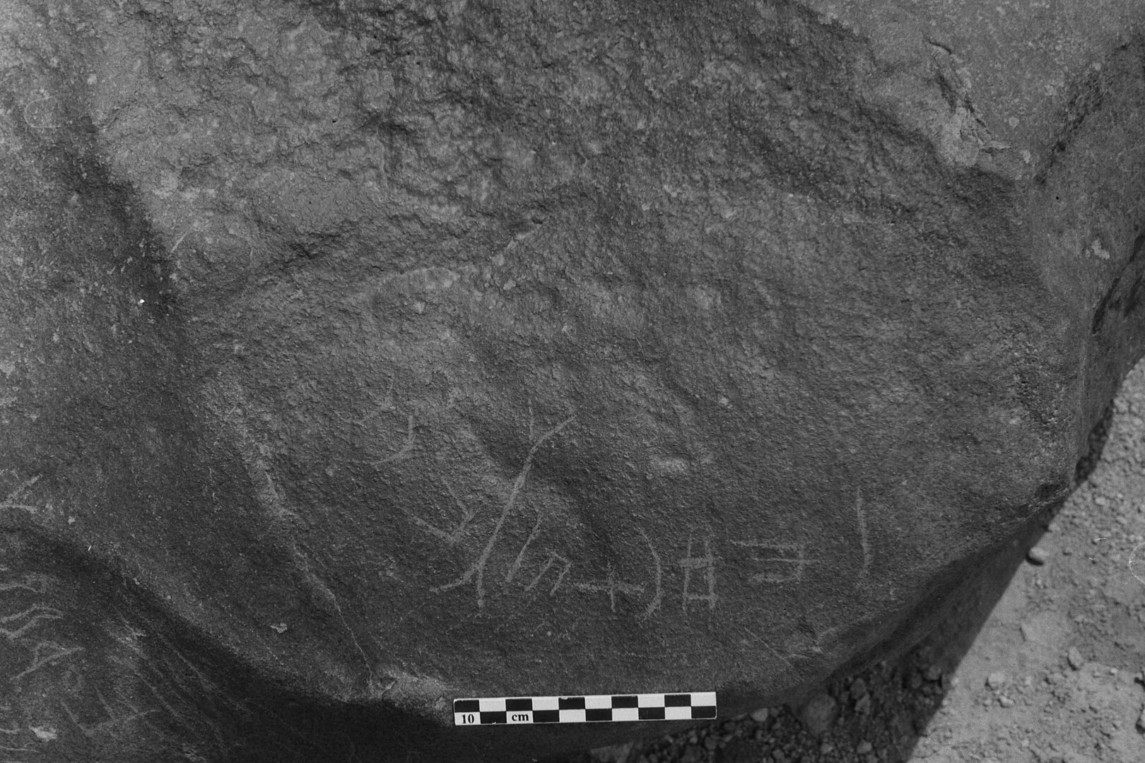 inscription of siglum Is.M 200