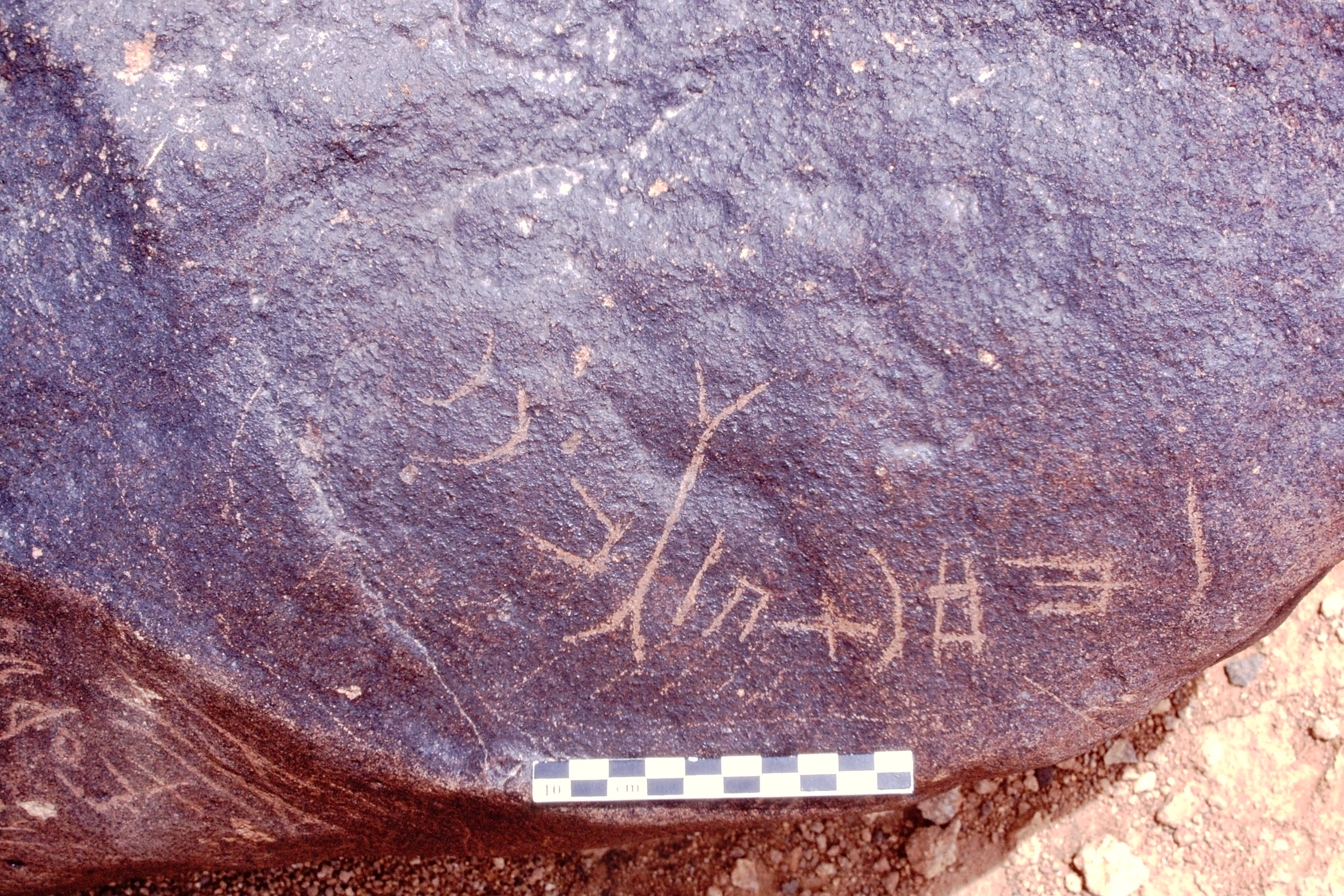 inscription of siglum Is.M 200