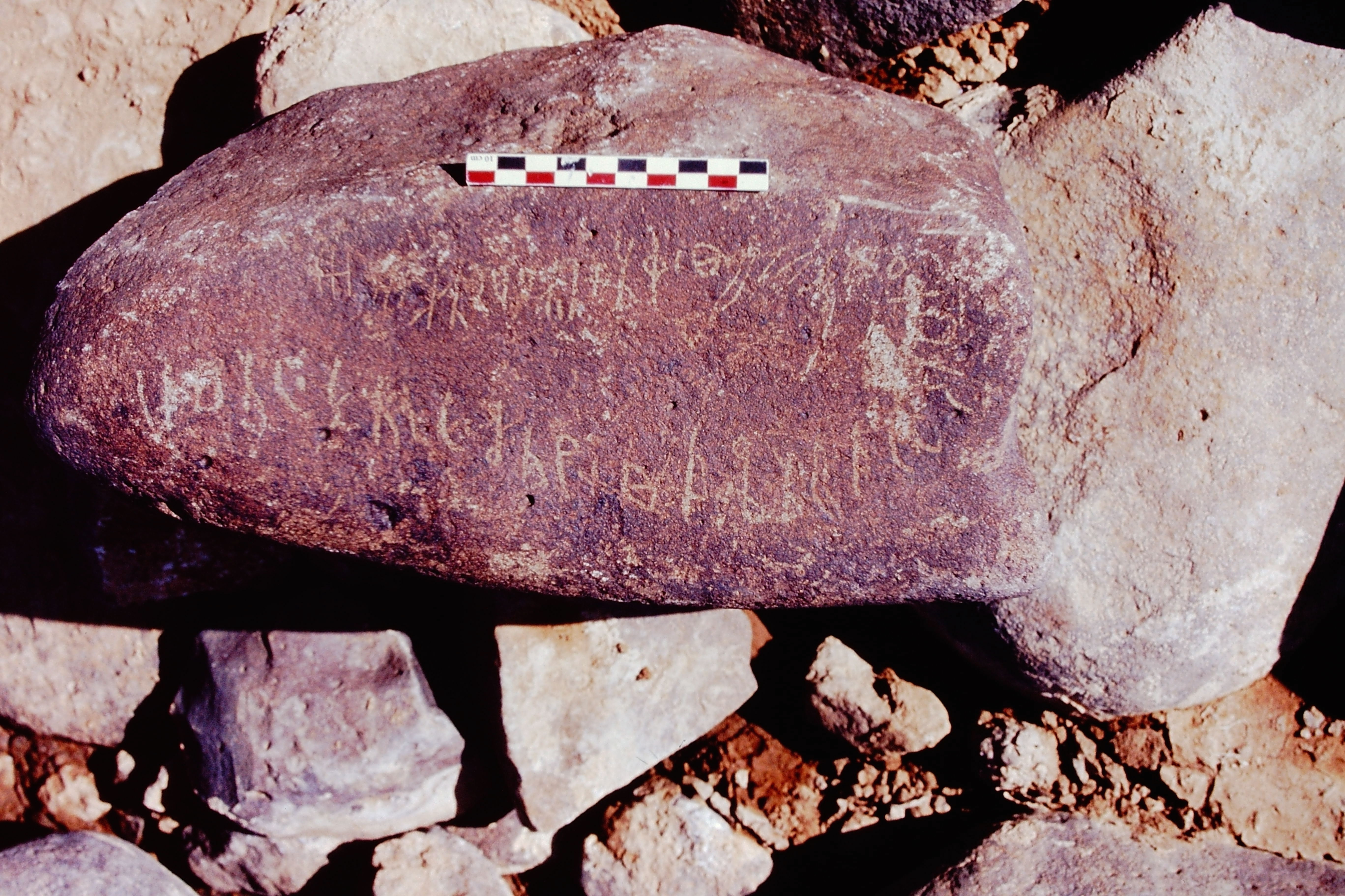 inscription of siglum Is.M 239