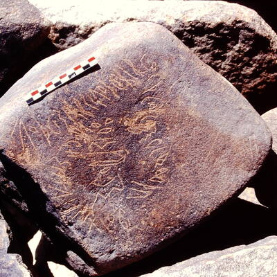 inscription of siglum Is.M 251