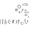 inscription of siglum Is.M 72