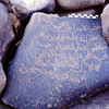 inscription of siglum Is.Mu 133