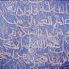 inscription of siglum Is.Mu 133