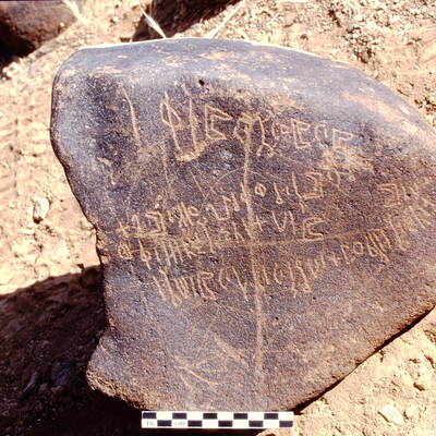 inscription of siglum Is.Mu 146