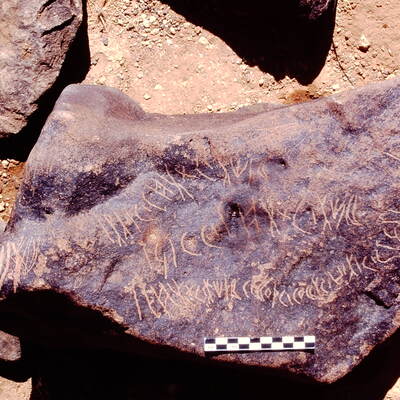 inscription of siglum Is.Mu 155