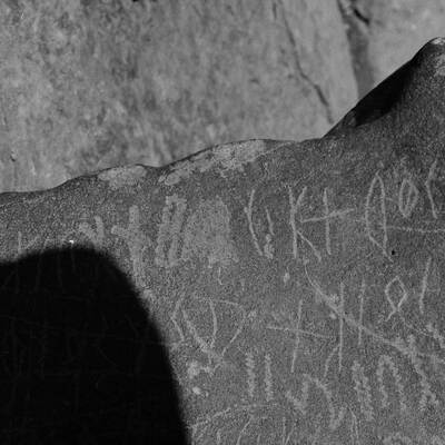 inscription of siglum Is.Mu 184