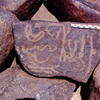 inscription of siglum Is.Mu 188
