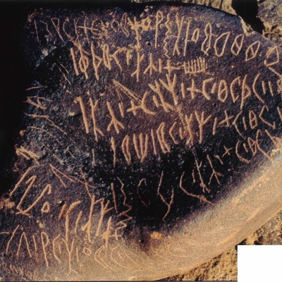 inscription of siglum Is.Mu 189
