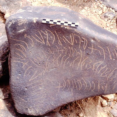 inscription of siglum Is.Mu 296