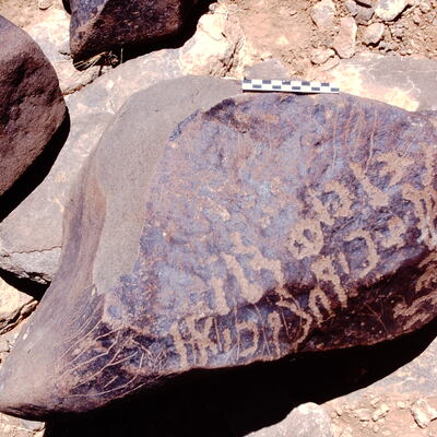 inscription of siglum Is.Mu 305