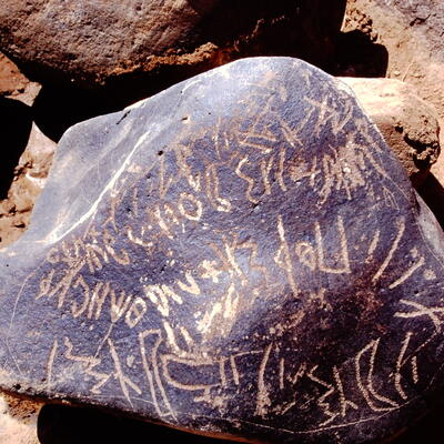 inscription of siglum Is.Mu 324