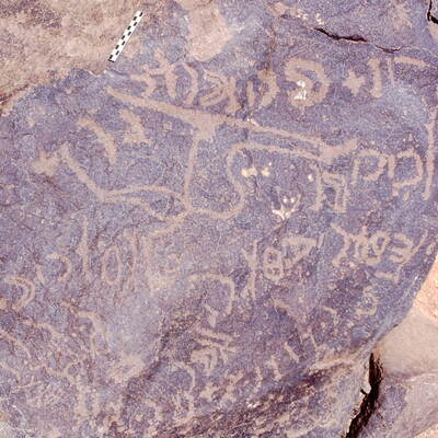 inscription of siglum Is.Mu 341