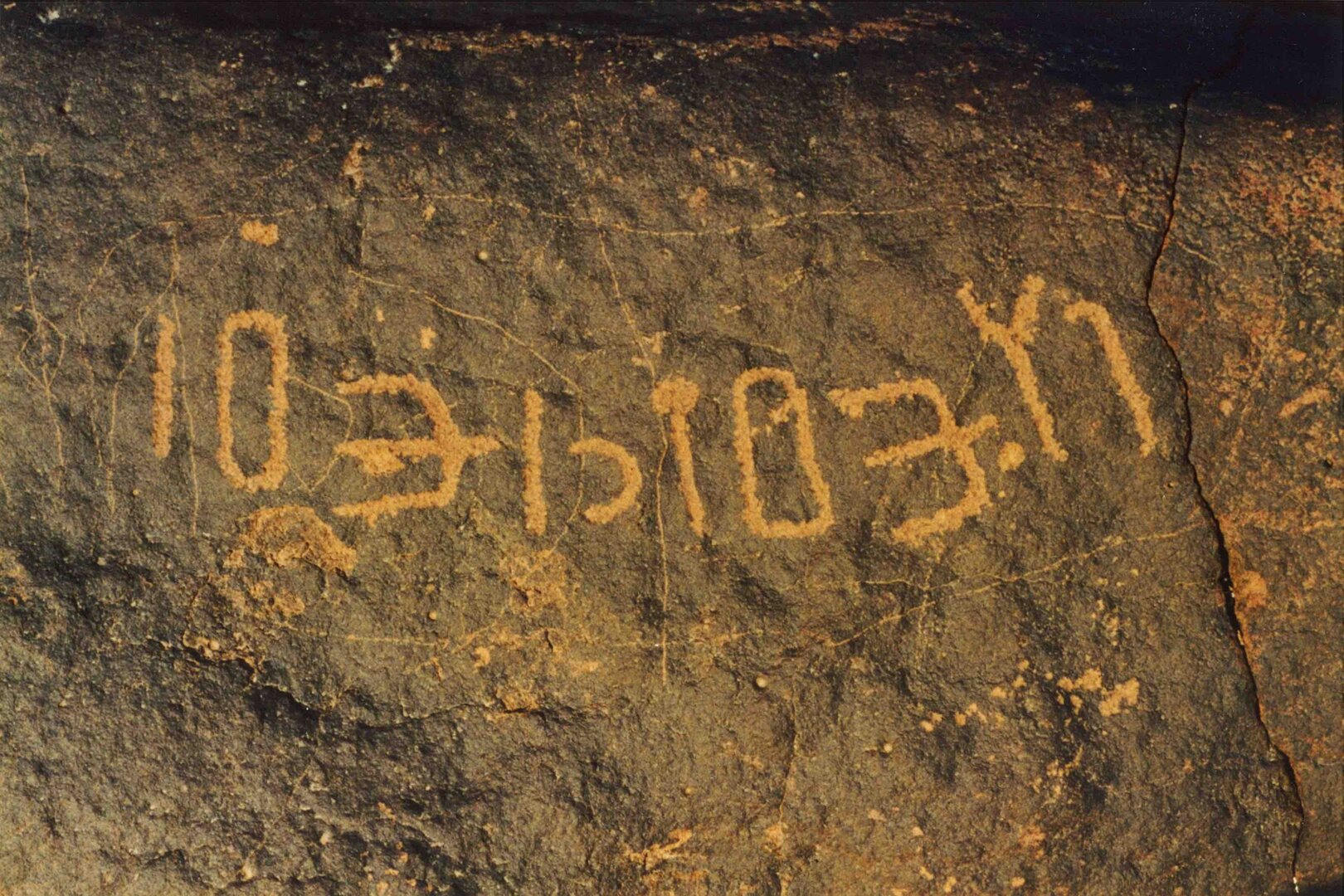 inscription of siglum Is.Mu 4