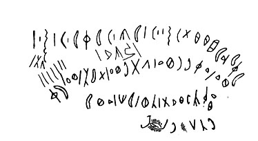 inscription of siglum Is.Mu 57 See LP 309