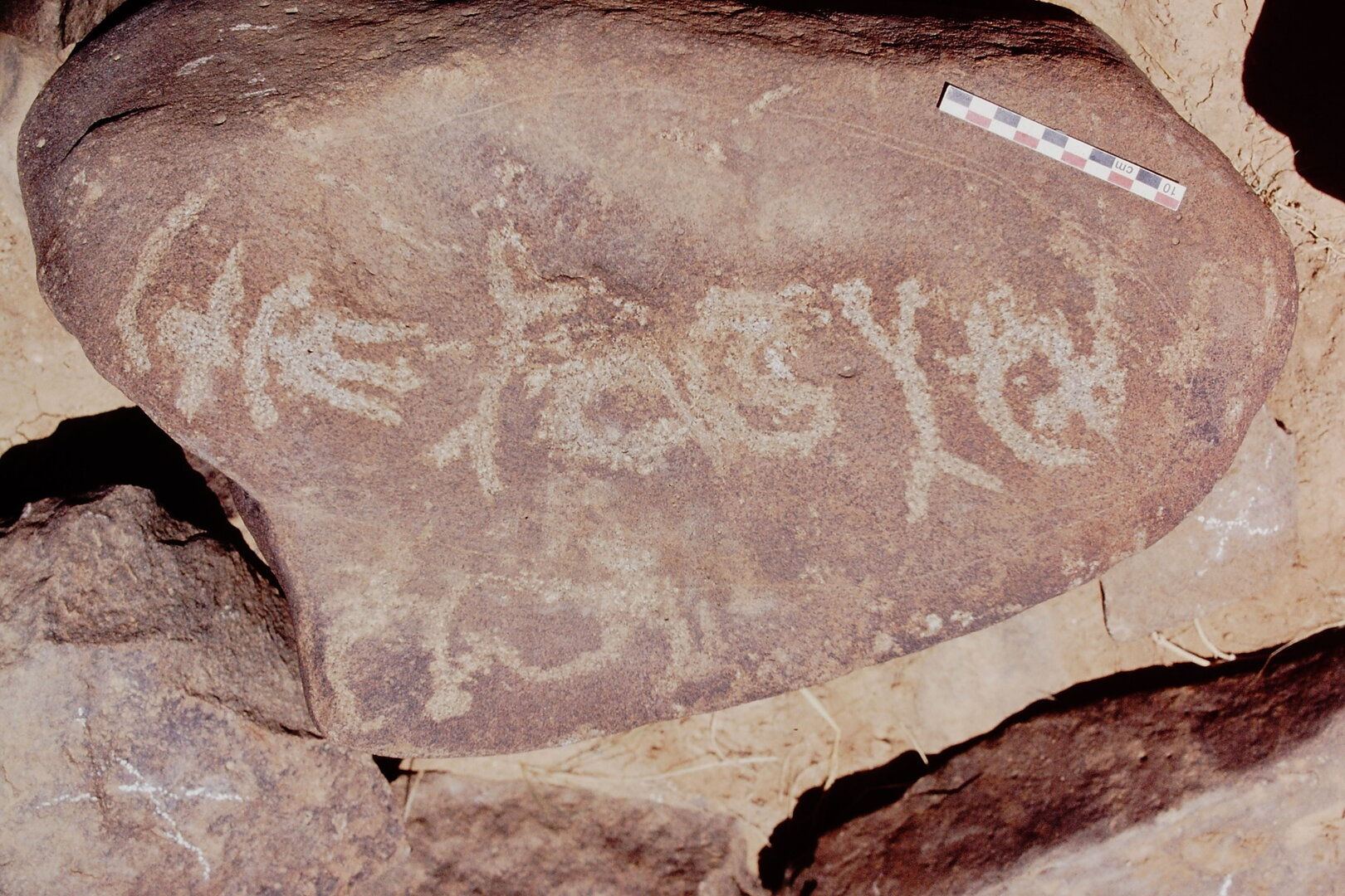 inscription of siglum Is.Mu 641