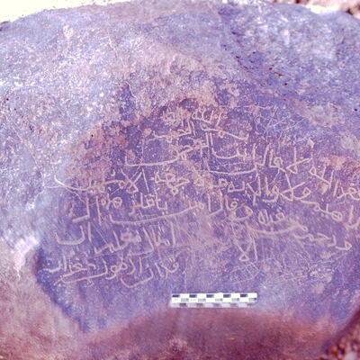 inscription of siglum Is.Mu 846