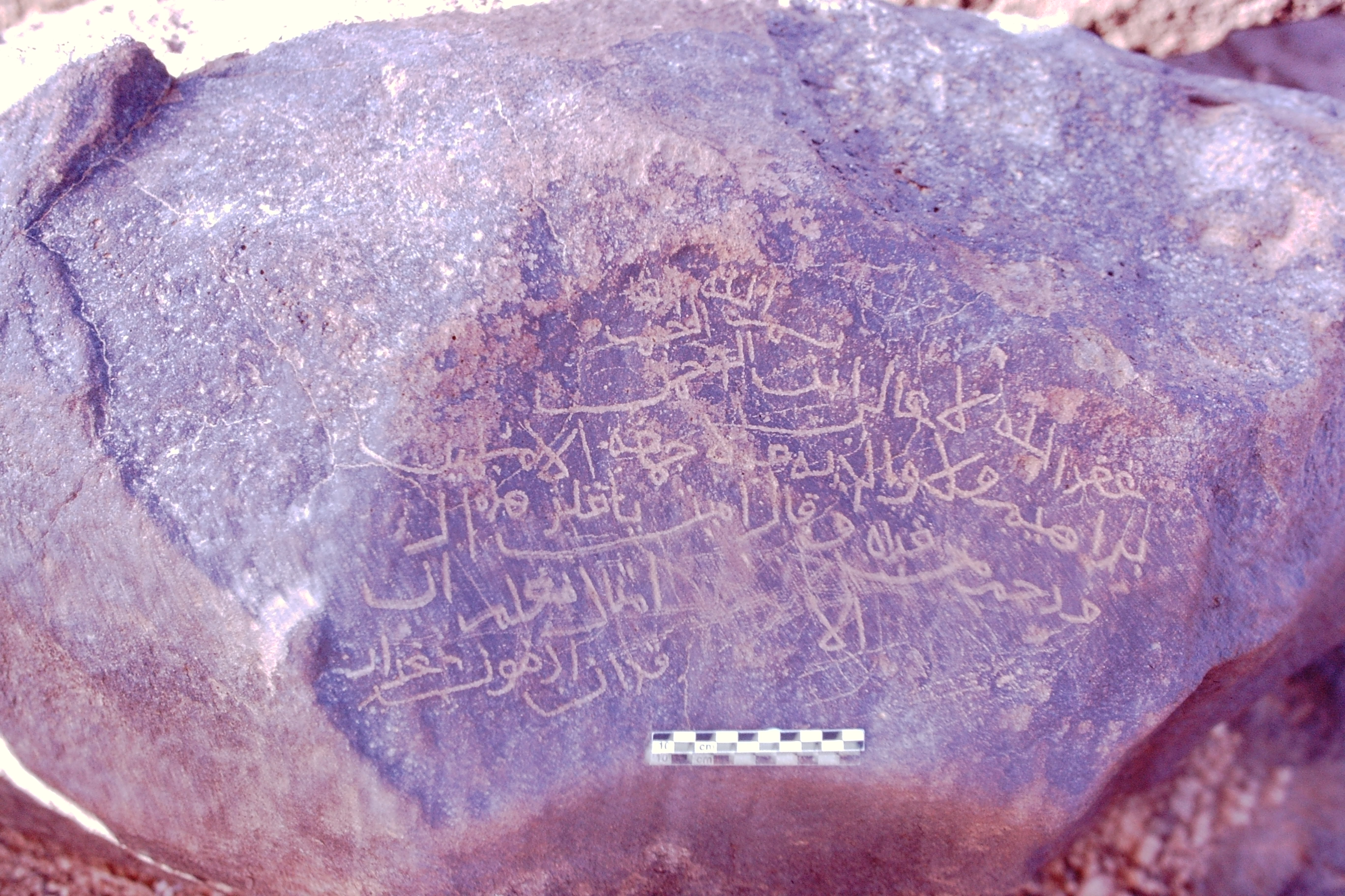 inscription of siglum Is.Mu 846