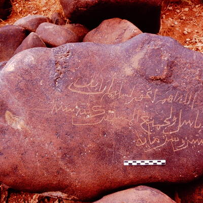 inscription of siglum Is.Mu 871