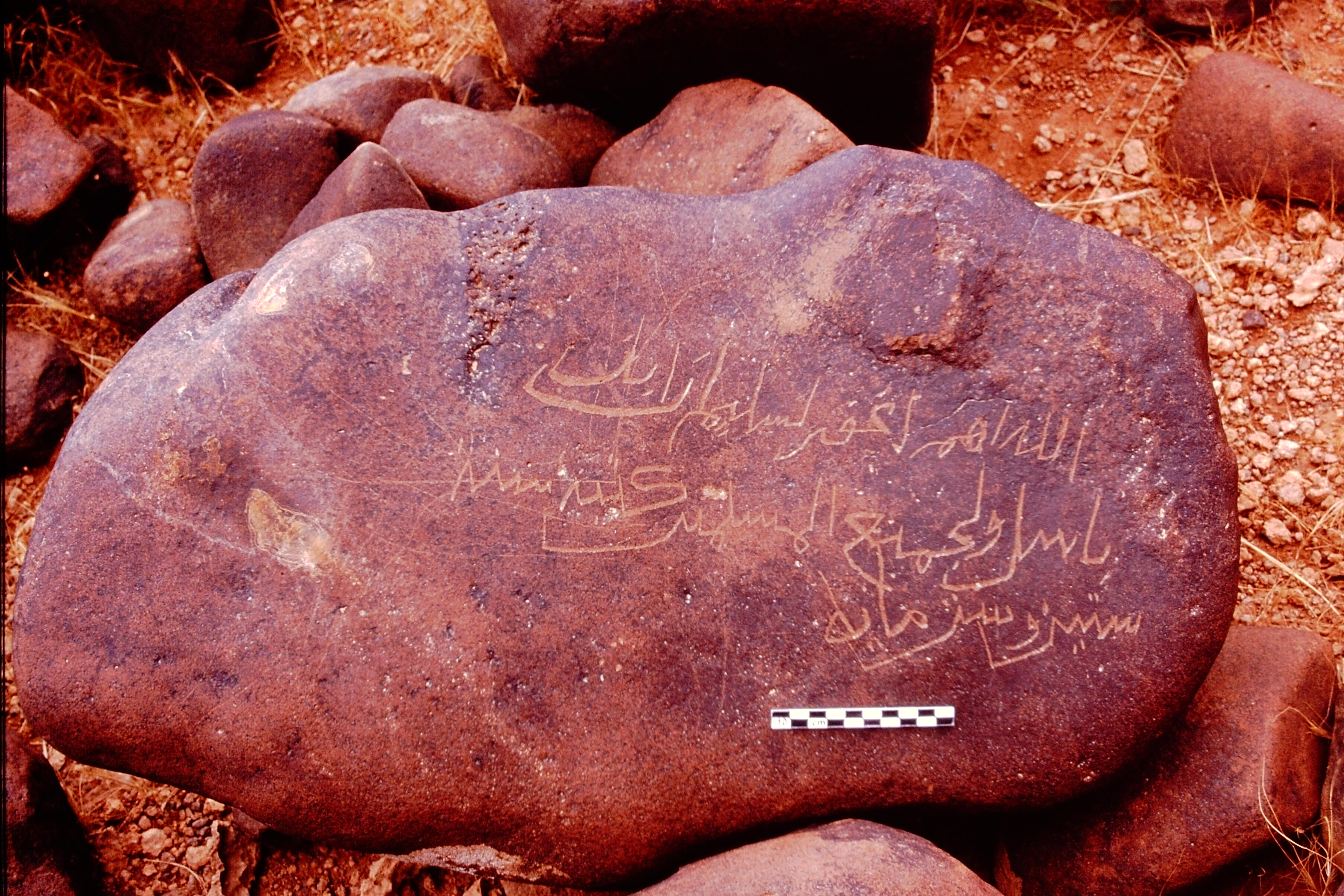 inscription of siglum Is.Mu 871