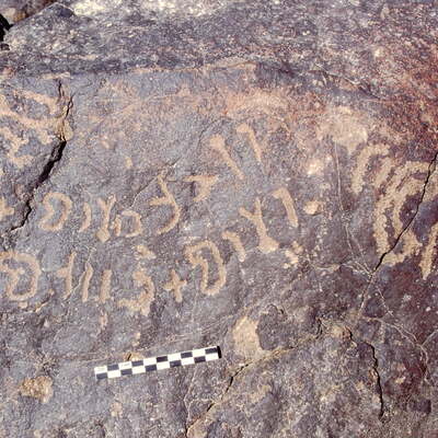 inscription of siglum Is.R 12