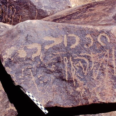 inscription of siglum Is.R 126