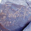 inscription of siglum Is.R 4