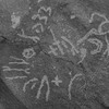 inscription of siglum Is.R 5