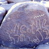 inscription of siglum Is.R 56