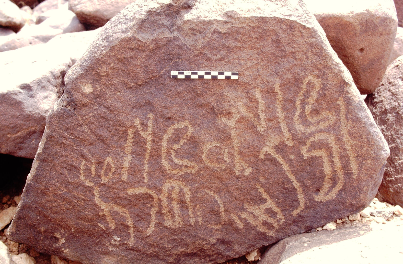 inscription of siglum Is.R 57