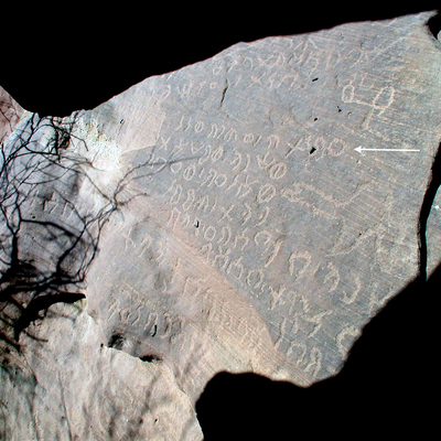 inscription of siglum JSLih 006