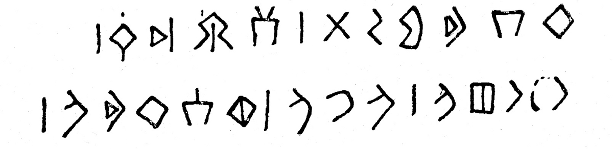 inscription of siglum JSLih 008