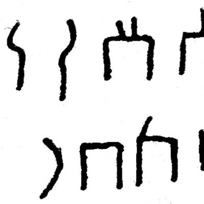 inscription of siglum JSLih 011