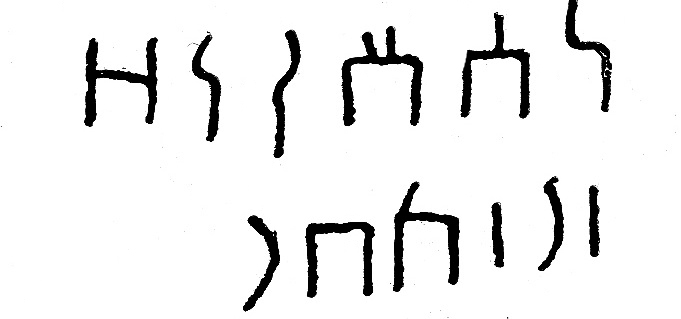 inscription of siglum JSLih 011