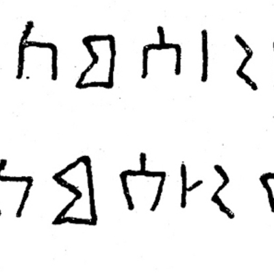 inscription of siglum JSLih 012