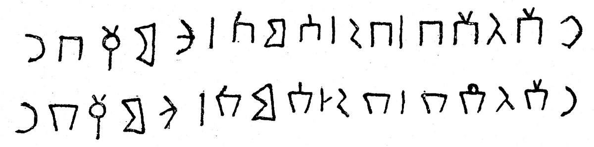 inscription of siglum JSLih 012