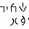 inscription of siglum JSLih 014