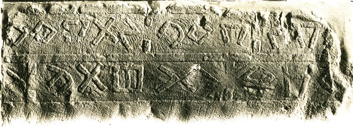inscription of siglum JSLih 036