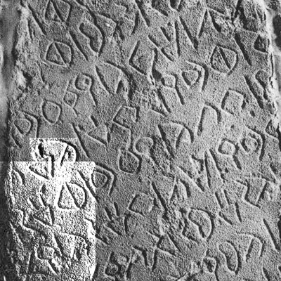 inscription of siglum JSLih 040