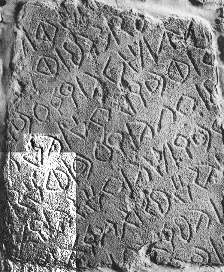 inscription of siglum JSLih 040