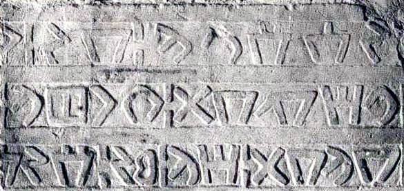 inscription of siglum JSLih 042