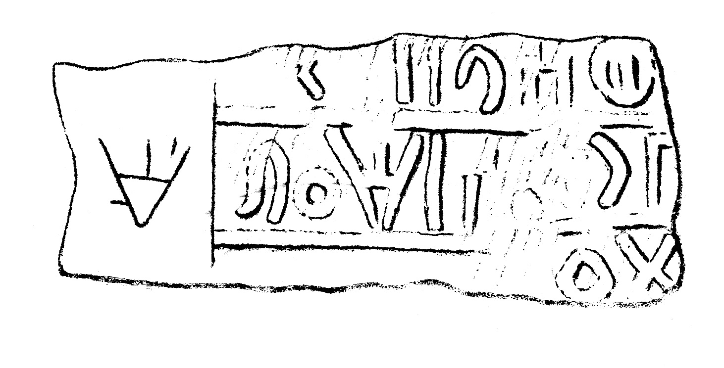 inscription of siglum JSLih 043