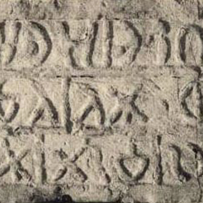 inscription of siglum JSLih 045