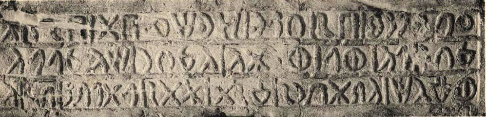 inscription of siglum JSLih 045
