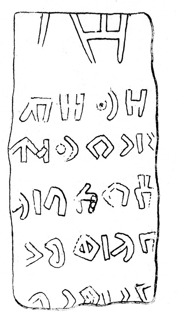 inscription of siglum JSLih 048