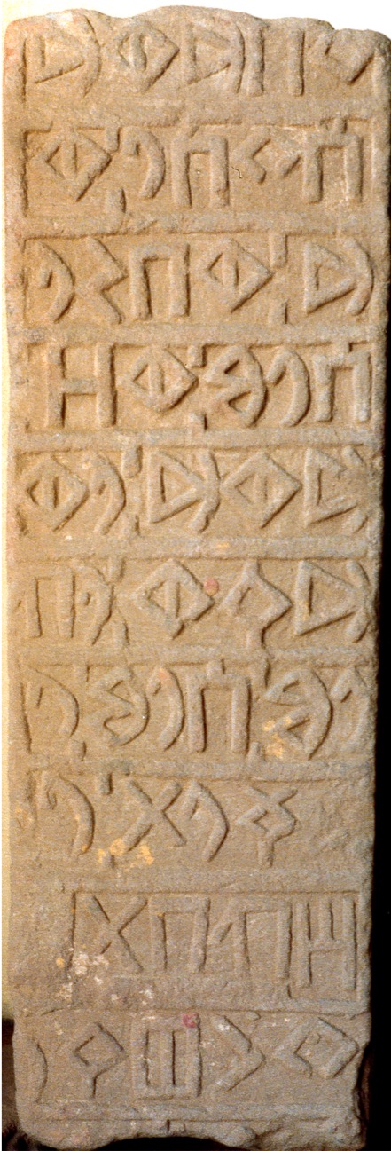 inscription of siglum JSLih 049